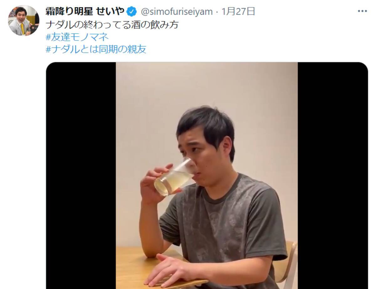 ナダル 酒の飲み方が 終わってる と話題 再現動画に本人も驚き ショックです 21年2月4日 エキサイトニュース