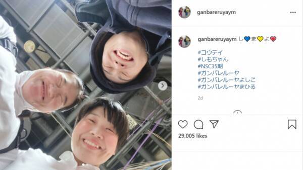 よしこが2人 ガンバレルーヤの 3ショット にファン騒然 お顔が 21年2月5日 エキサイトニュース