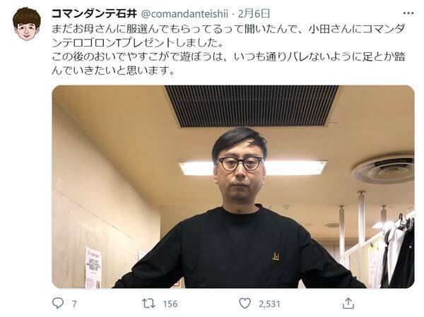 母親が服を選んでる 疑惑のおいでやす小田がイメチェン 素敵 似合うやん 21年2月11日 エキサイトニュース