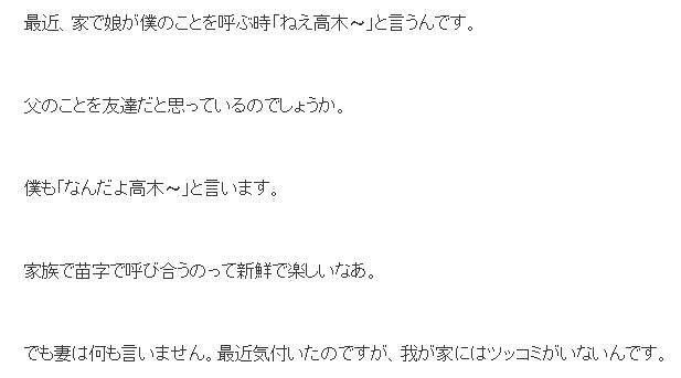 ジョイマン高木 娘に苗字で呼ばれていることを明かす 友達だと思っているのでしょうか 21年2月15日 エキサイトニュース