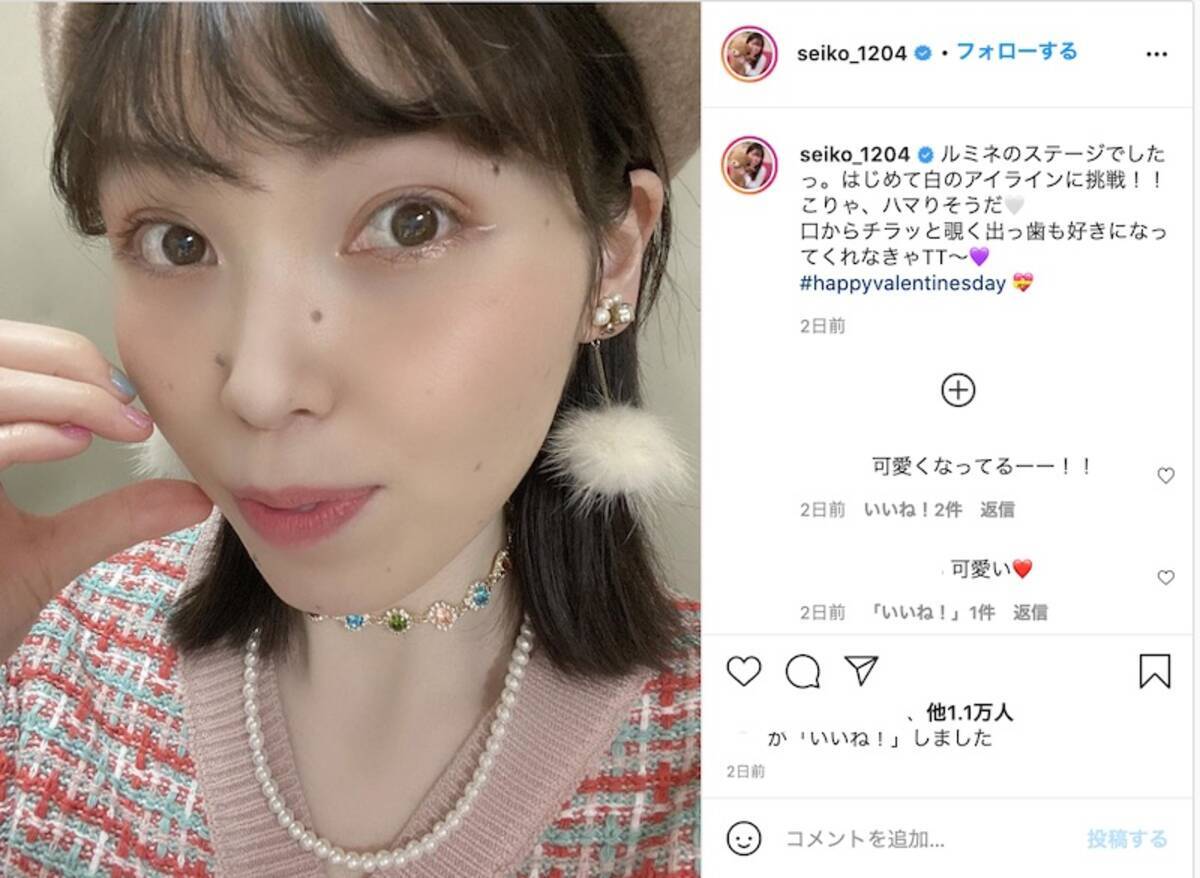 尼神インター誠子 メイクで新境地開拓 別人級に 可愛くなってる と話題に 21年2月日 エキサイトニュース