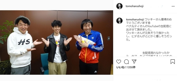 がん闘病中のワッキーにあの世界的スターから声援 でっかいハグを贈ろう 年7月17日 エキサイトニュース