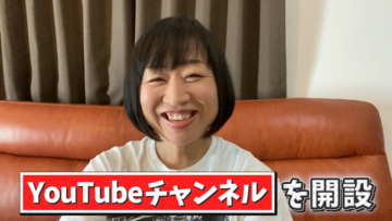 しずちゃん、公式YouTubeチャンネル開設! 気になるテーマは「創造」と「破壊」