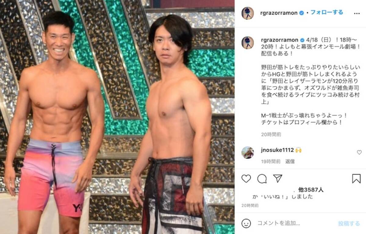 仕上がりすぎた2裸体 マヂラブ野田 Hgの 筋肉芸人 2ショットに反響 21年3月16日 エキサイトニュース