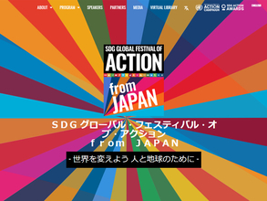 ゆりやんが参加!『SDGグローバル・フェスティバル・オブ・アクションfrom JAPAN』