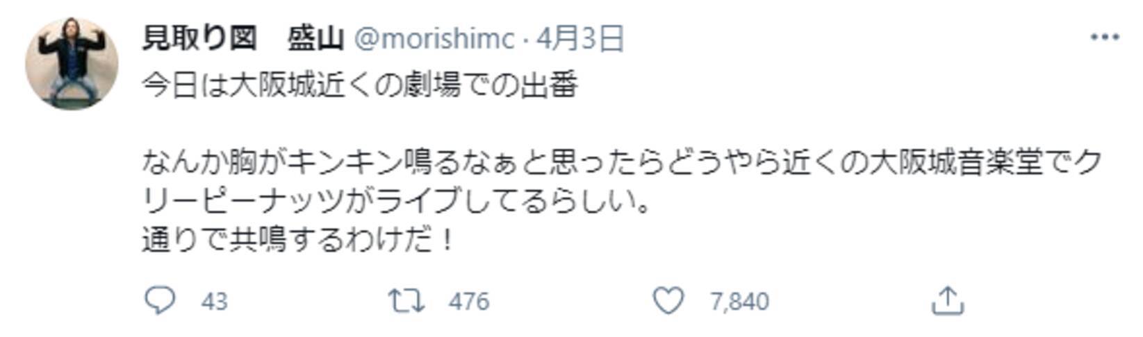 見取り図盛山 胸の 違和感 報告も 原因にファン納得 共鳴してるんですね 21年4月12日 エキサイトニュース