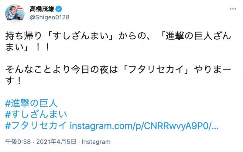 進撃の巨人 完結に ドハマり芸人 も感無量 ミキ昇生は 調査兵団 の一員に 21年4月18日 エキサイトニュース