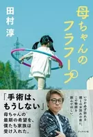 人狼 を混乱させた中村静香のプレーに田村淳 展開が読めるテレビより良い 14年10月10日 エキサイトニュース