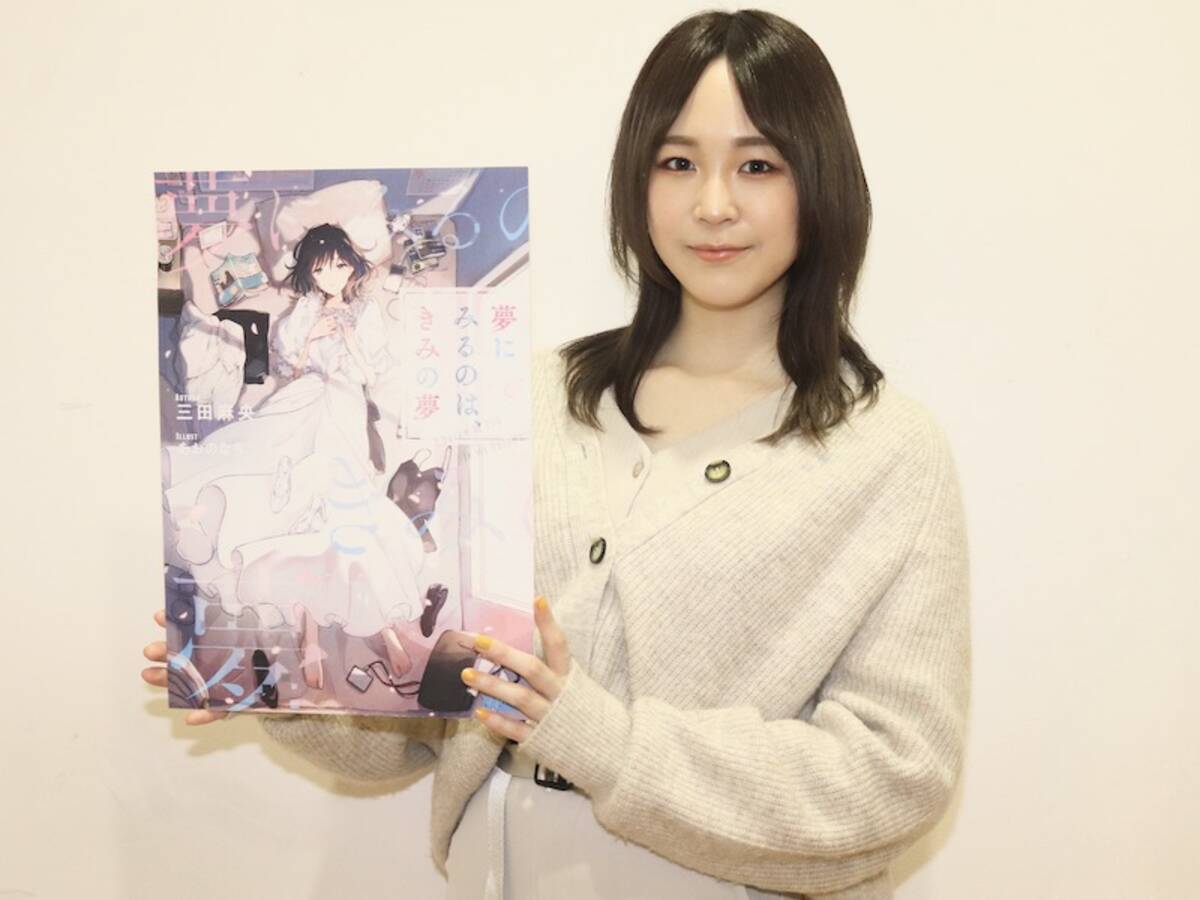 三田麻央 初執筆 ライトノベルは美少年aiとの恋物語 自分の思想が文章にうつった 21年4月日 エキサイトニュース