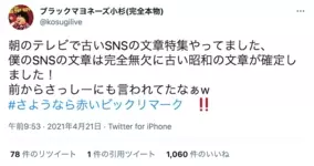 わしやけど 父から届いたメッセージ ニワトリの絵文字の意味 に驚き 21年4月27日 エキサイトニュース