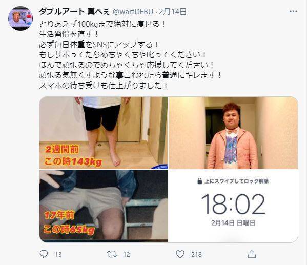 ダイエットのモチベーションup ビフォーアフター画像 を一挙紹介 21年5月25日 エキサイトニュース 6 6