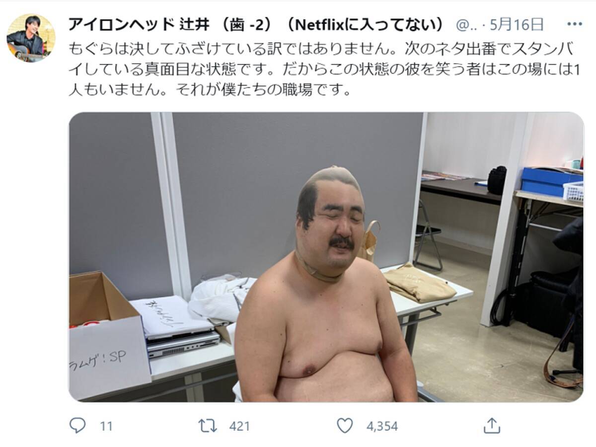 空気階段もぐら 衝撃の舞台裏を激写される それが僕たちの職場です 21年5月19日 エキサイトニュース