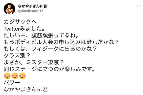 カジサック きんに君への 筋トレ相談 がまさかの事態に発展 いや あの 21年5月29日 エキサイトニュース
