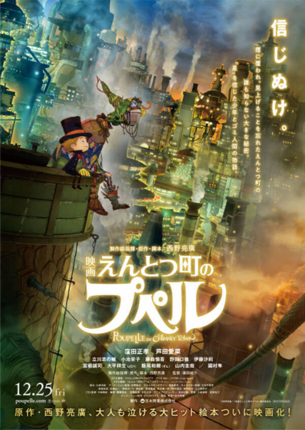 映画 えんとつ町のプペル 第24回上海国際映画祭への出品 韓国での劇場公開決定 21年5月28日 エキサイトニュース