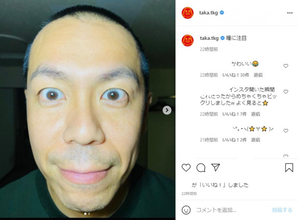 タカトシ・トシの“アップ写真” 意外な事実に「可愛い」の声相次ぐ