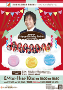 吉本坂46定期公演『Happy Birthday To Me～今夜だけは、主役・菊地浩輔～』6月4日上演スタート!