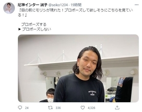 尼神インター誠子、“公開プロポーズ”ひと月前の意味深ツイートに反響「目の前に…」