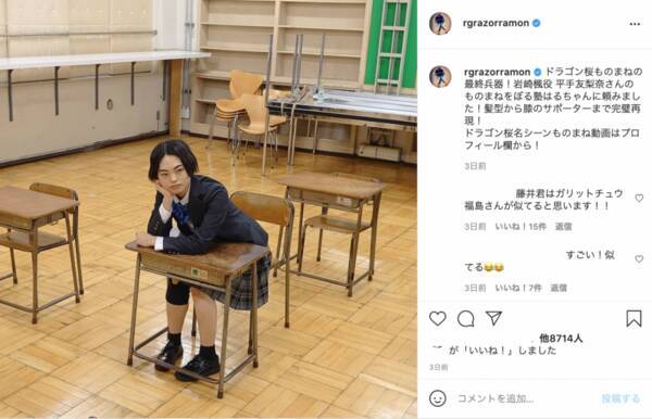 完全再現 Rgプロデュースの ドラゴン桜ものまね に 本人かと の声 21年6月8日 エキサイトニュース