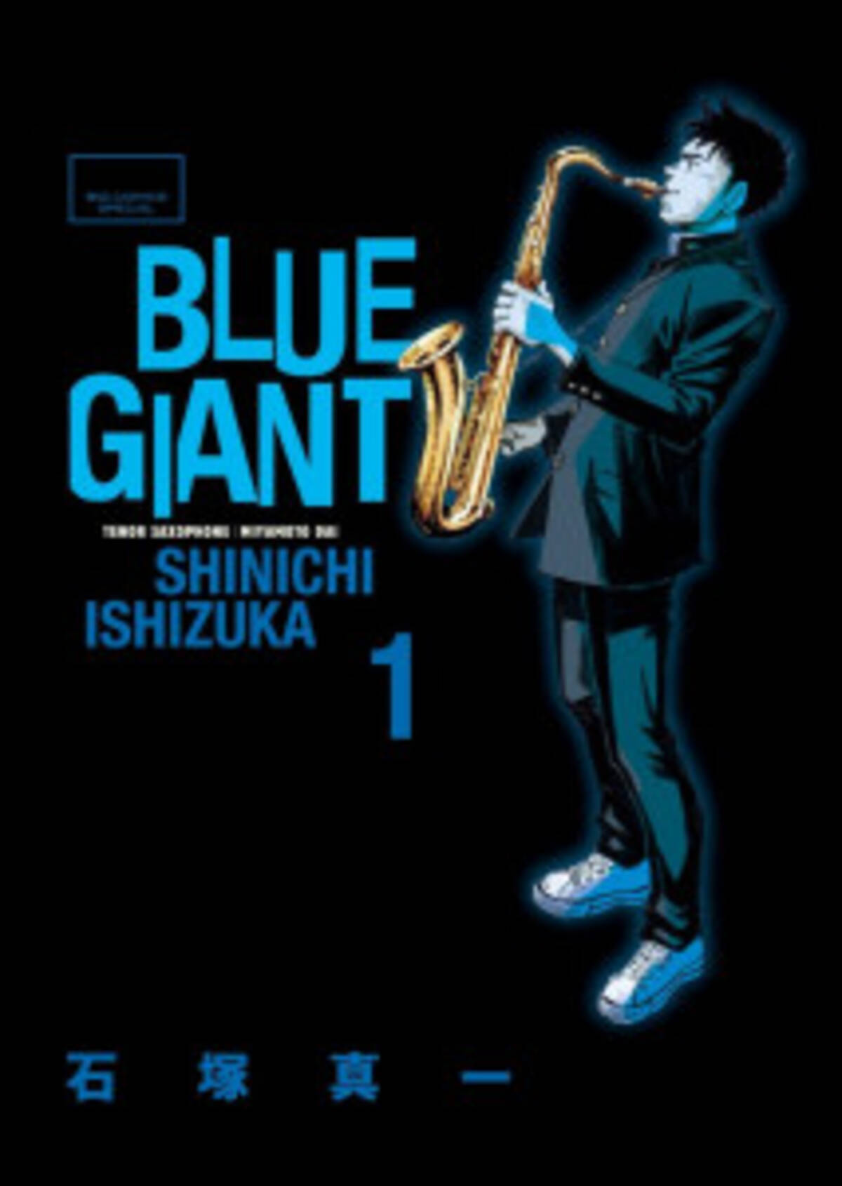 Blue Giant 石塚真一先生にガチアンケート 川島 山内のマンガ沼web 21年7月2日 エキサイトニュース 6 10