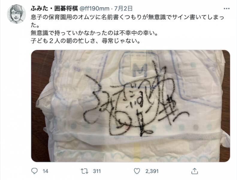 息子の登園準備をするはずが まさかのミスに驚き プレゼント企画やりますか 21年7月11日 エキサイトニュース
