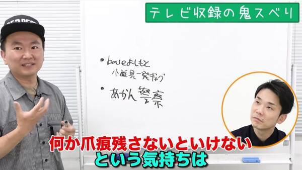 自覚がないままに かまいたち山内が明かす 相席食堂 出演時の 恐怖体験 21年7月日 エキサイトニュース