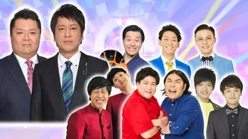 アメトーーク で ブラマヨ 吉田芸人 放送決定 15年6月12日 エキサイトニュース