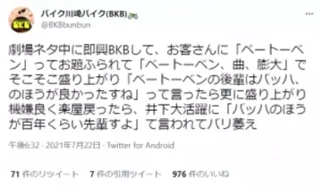 井下好井のニュース 芸能総合 43件 エキサイトニュース