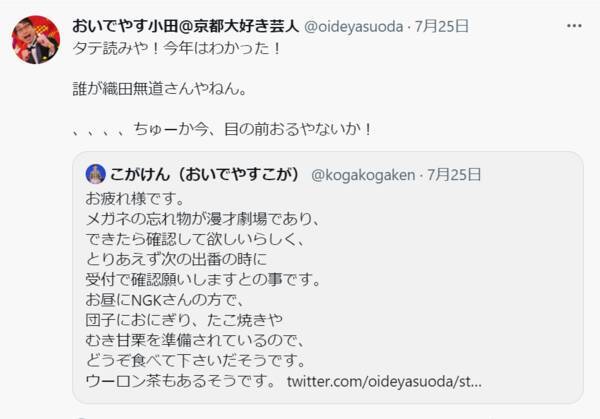 おめでとう は不正解 こがけんの難解すぎる 縦読みメッセージ が話題に 21年8月2日 エキサイトニュース