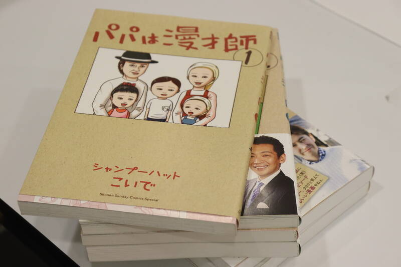 シャンプーハットこいでが語る 子どもが教えてくれたこと が深い パパは漫才師 完結 21年7月30日 エキサイトニュース 2 6