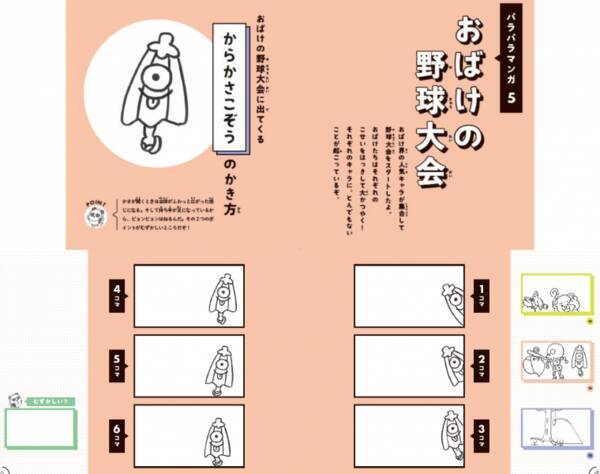 うつすだけ お笑い芸人 鉄拳による かんたんすぎるパラパラマンガの描き方本 発売 21年8月5日 エキサイトニュース
