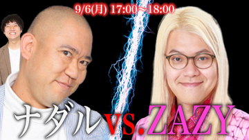 ナダルとZAZYが因縁の対決!? 『ナダル vs. ZAZY』開催決定!