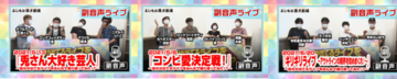 マンゲキ「副音声ライブ」第4弾は『兎さん大好き芸人』『コンビ愛決定戦!』『ギリギリライブ 』の3本!