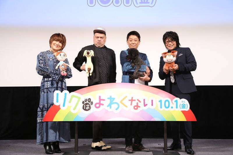 くっきー が坂上忍原作 愛犬アニメ映画 でイジりまくり あんなイジられ方するとは 21年9月6日 エキサイトニュース