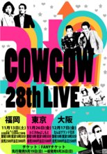 COWCOW28th単独ライブツアー今年も開催決定!