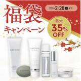 「エイジングケアブランド『ELECTORE』が最大35％オフの福袋を発売！2026年2月28日まで」の画像1