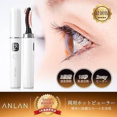 ナチュラルなカールまつ毛を作る！人気のホットビューラー6選