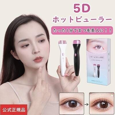 ナチュラルなカールまつ毛を作る！人気のホットビューラー6選