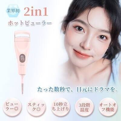 ナチュラルなカールまつ毛を作る！人気のホットビューラー6選