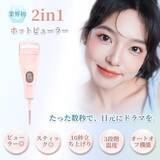 「ナチュラルなカールまつ毛を作る！人気のホットビューラー6選」の画像4