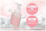 「マツキヨのフェムケアブランドから新商品がお目見え！」の画像1
