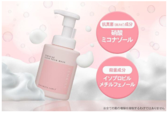 マツキヨのフェムケアブランドから新商品がお目見え！