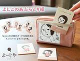 「よーじや約4年ぶりの新作「よじこ」表紙のあぶらとり紙」の画像1