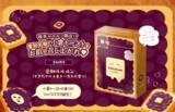 「愛知名物・小倉トーストがフェイスマスクに！「旅するルルルン」新作マスク発売」の画像1