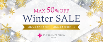 ネイルサロン ダッシングディバで、半期に一度のビッグセールを開催中