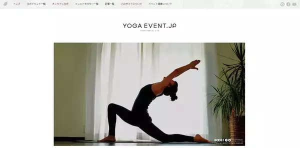 初めての人も大歓迎 夜のリラックスヨガで心身のバランスを