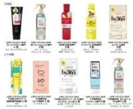 ナリスアップ、LIPSベストコスメ2025で10品が受賞