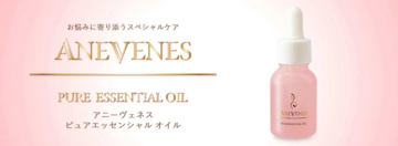 潤いとハリに着目！ダスキンのヘルス＆ビューティ事業から新オイル美容液が登場