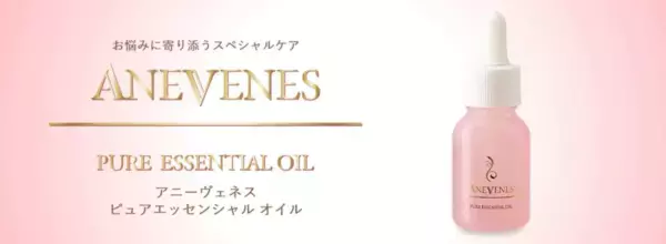 潤いとハリに着目！ダスキンのヘルス＆ビューティ事業から新オイル美容液が登場