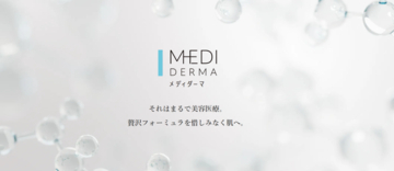 美容医療のハイフ着想「メディダーマKOGAOメンテジェル」