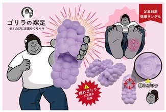 ゴリラの顔が足裏を刺激！人気サンダルに限定色